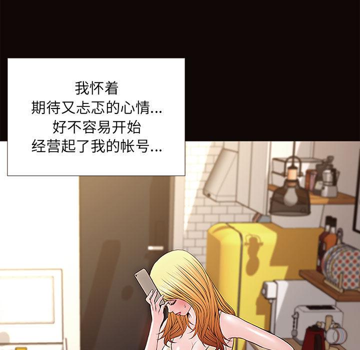 《网红吴妍智》漫画最新章节网红吴妍智-第 1 话免费下拉式在线观看章节第【115】张图片