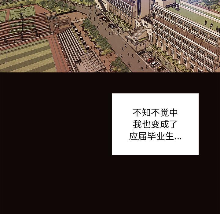 《网红吴妍智》漫画最新章节网红吴妍智-第 1 话免费下拉式在线观看章节第【33】张图片