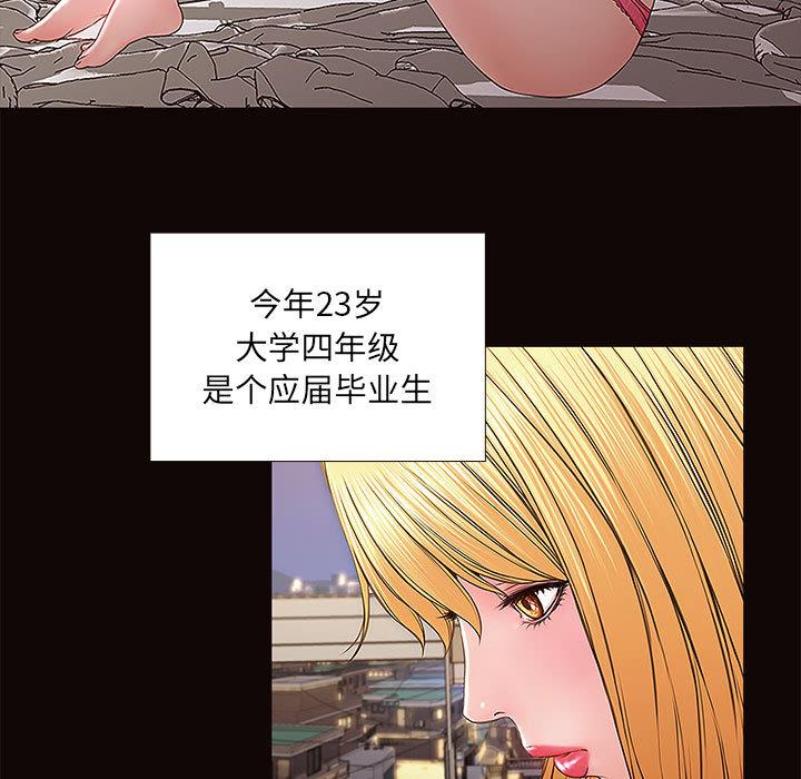 《网红吴妍智》漫画最新章节网红吴妍智-第 1 话免费下拉式在线观看章节第【7】张图片