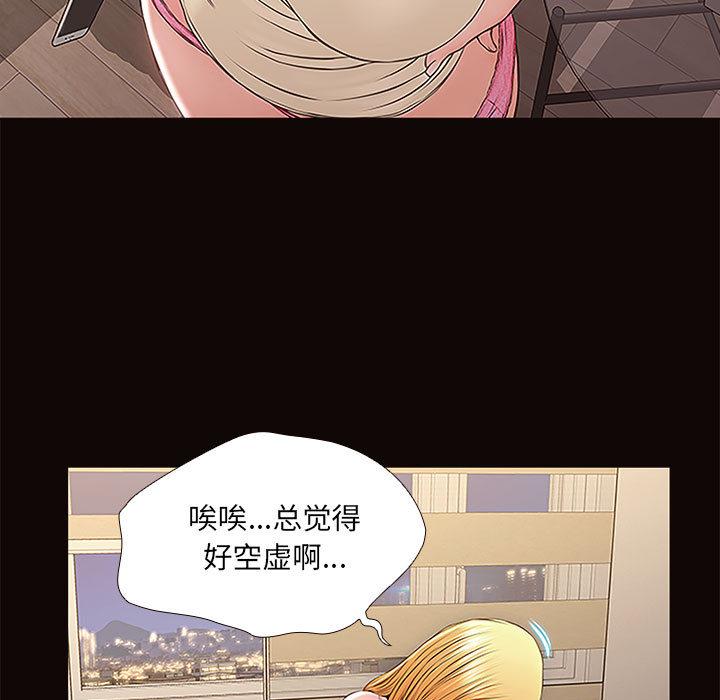 《网红吴妍智》漫画最新章节网红吴妍智-第 1 话免费下拉式在线观看章节第【125】张图片