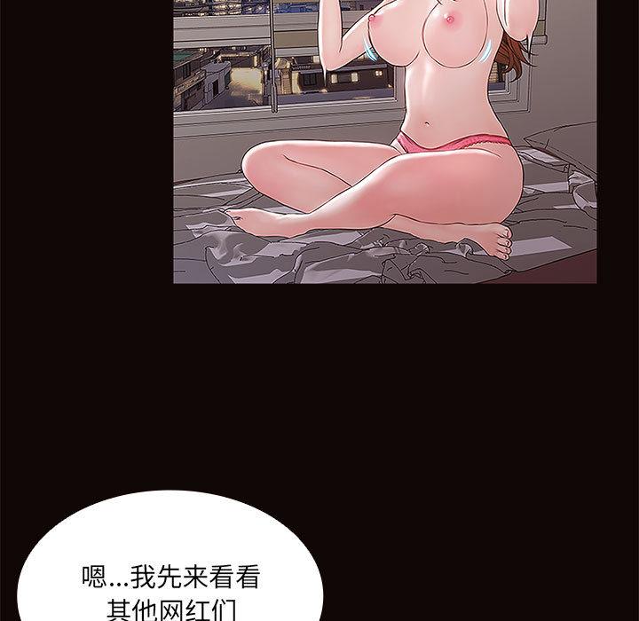 《网红吴妍智》漫画最新章节网红吴妍智-第 1 话免费下拉式在线观看章节第【93】张图片