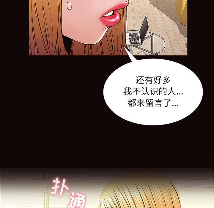 《网红吴妍智》漫画最新章节网红吴妍智-第 1 话免费下拉式在线观看章节第【159】张图片