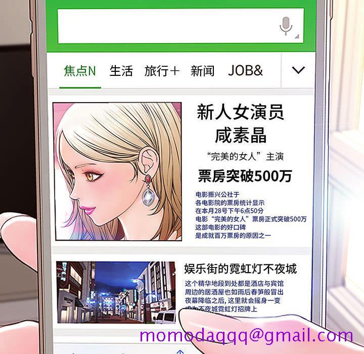 《网红吴妍智》漫画最新章节网红吴妍智-第 1 话免费下拉式在线观看章节第【66】张图片