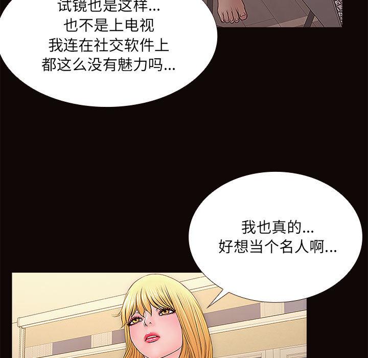 《网红吴妍智》漫画最新章节网红吴妍智-第 1 话免费下拉式在线观看章节第【127】张图片