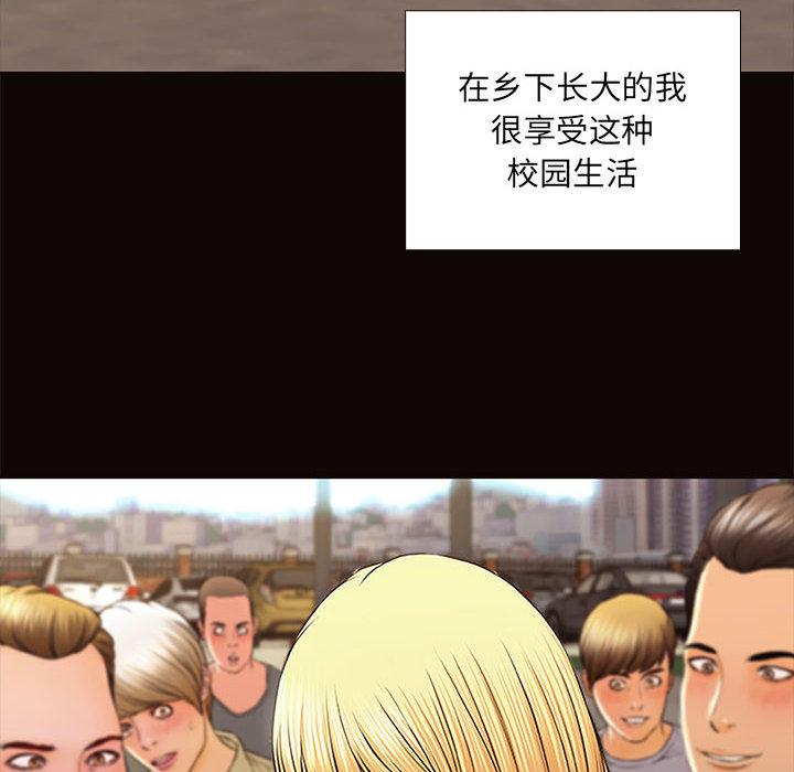 《网红吴妍智》漫画最新章节网红吴妍智-第 1 话免费下拉式在线观看章节第【14】张图片