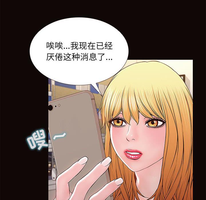 《网红吴妍智》漫画最新章节网红吴妍智-第 1 话免费下拉式在线观看章节第【64】张图片