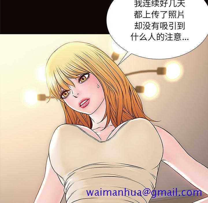 《网红吴妍智》漫画最新章节网红吴妍智-第 1 话免费下拉式在线观看章节第【121】张图片