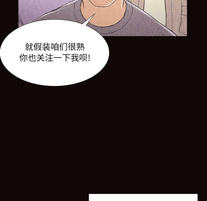 《网红吴妍智》漫画最新章节网红吴妍智-第 2 话免费下拉式在线观看章节第【75】张图片