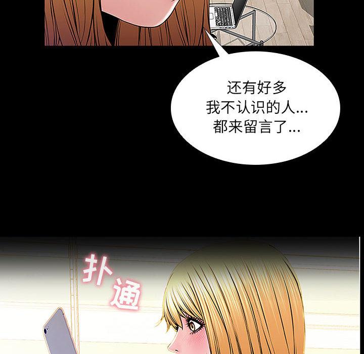 《网红吴妍智》漫画最新章节网红吴妍智-第 2 话免费下拉式在线观看章节第【8】张图片