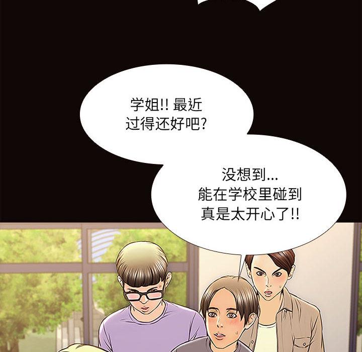 《网红吴妍智》漫画最新章节网红吴妍智-第 2 话免费下拉式在线观看章节第【42】张图片