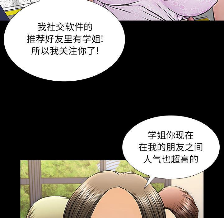 《网红吴妍智》漫画最新章节网红吴妍智-第 2 话免费下拉式在线观看章节第【59】张图片