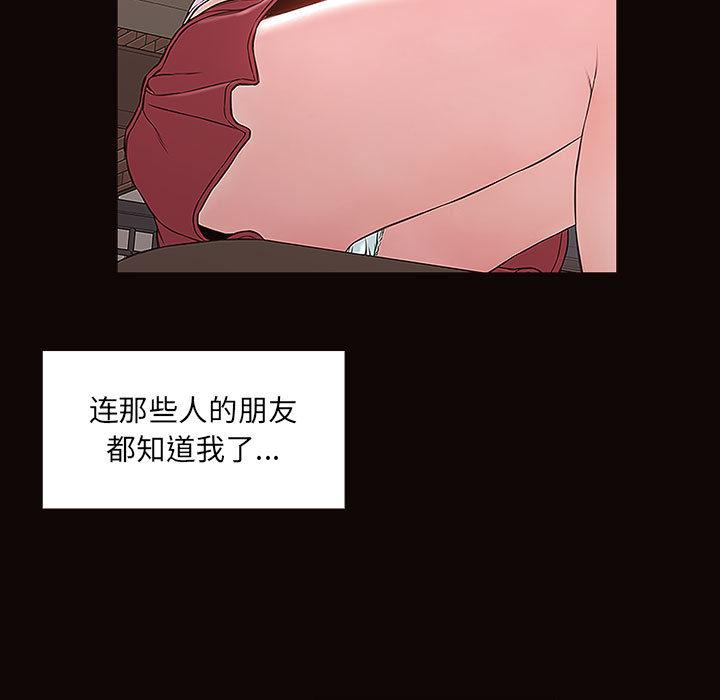 《网红吴妍智》漫画最新章节网红吴妍智-第 2 话免费下拉式在线观看章节第【77】张图片