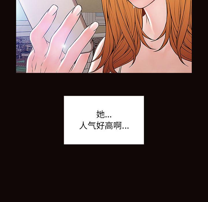 《网红吴妍智》漫画最新章节网红吴妍智-第 2 话免费下拉式在线观看章节第【29】张图片