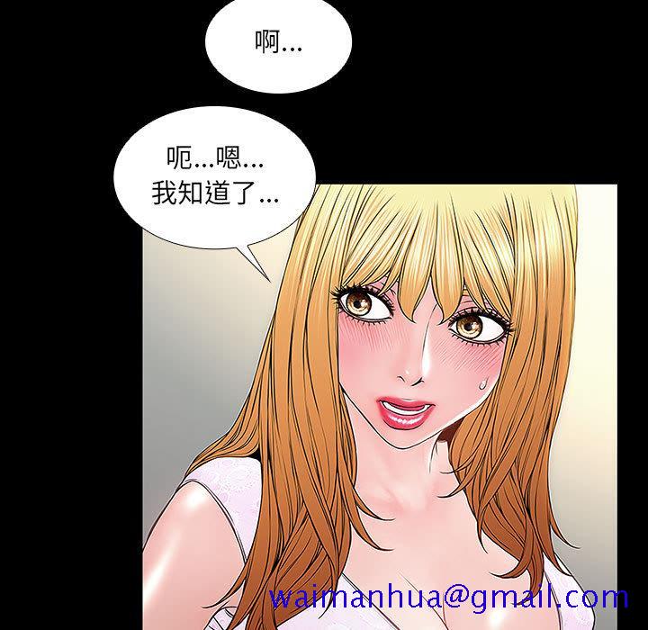 《网红吴妍智》漫画最新章节网红吴妍智-第 2 话免费下拉式在线观看章节第【61】张图片