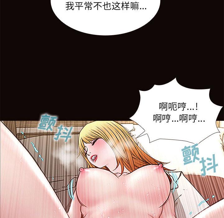 《网红吴妍智》漫画最新章节网红吴妍智-第 2 话免费下拉式在线观看章节第【90】张图片