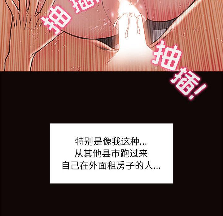 《网红吴妍智》漫画最新章节网红吴妍智-第 2 话免费下拉式在线观看章节第【112】张图片