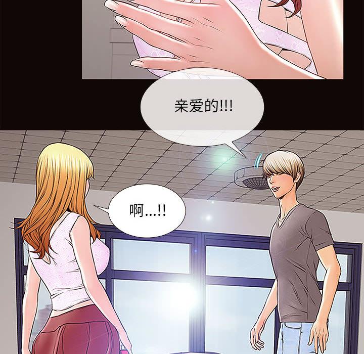 《网红吴妍智》漫画最新章节网红吴妍智-第 2 话免费下拉式在线观看章节第【52】张图片