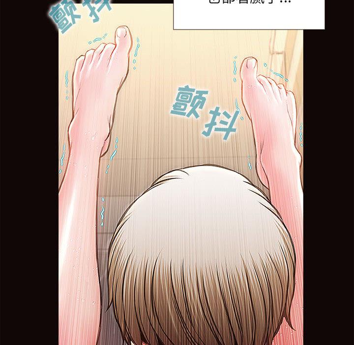 《网红吴妍智》漫画最新章节网红吴妍智-第 2 话免费下拉式在线观看章节第【108】张图片