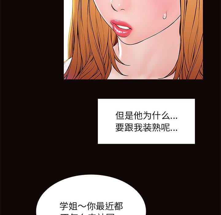 《网红吴妍智》漫画最新章节网红吴妍智-第 2 话免费下拉式在线观看章节第【48】张图片