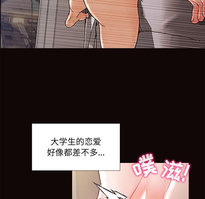 《网红吴妍智》漫画最新章节网红吴妍智-第 2 话免费下拉式在线观看章节第【99】张图片