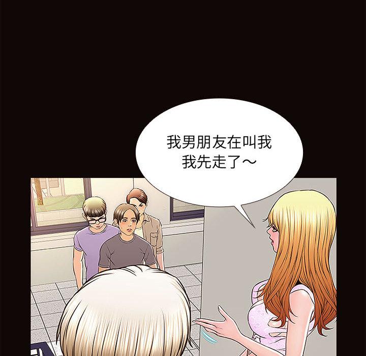 《网红吴妍智》漫画最新章节网红吴妍智-第 2 话免费下拉式在线观看章节第【54】张图片