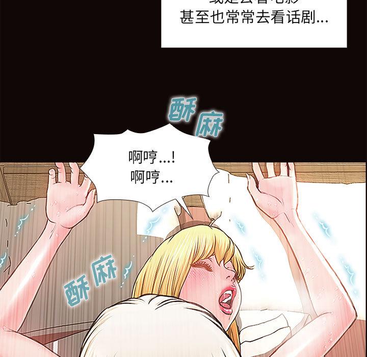 《网红吴妍智》漫画最新章节网红吴妍智-第 2 话免费下拉式在线观看章节第【103】张图片