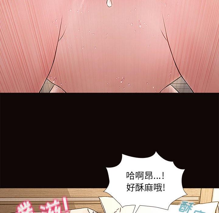 《网红吴妍智》漫画最新章节网红吴妍智-第 2 话免费下拉式在线观看章节第【120】张图片