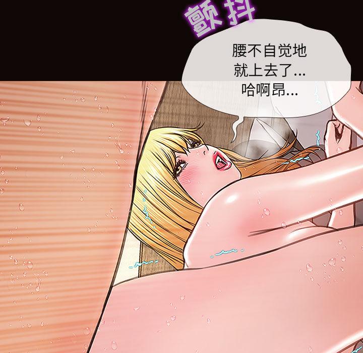 《网红吴妍智》漫画最新章节网红吴妍智-第 2 话免费下拉式在线观看章节第【123】张图片