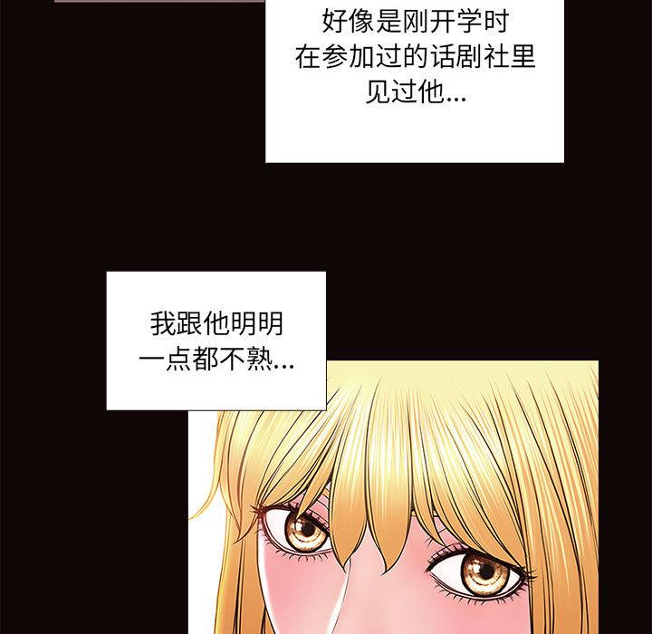 《网红吴妍智》漫画最新章节网红吴妍智-第 2 话免费下拉式在线观看章节第【47】张图片