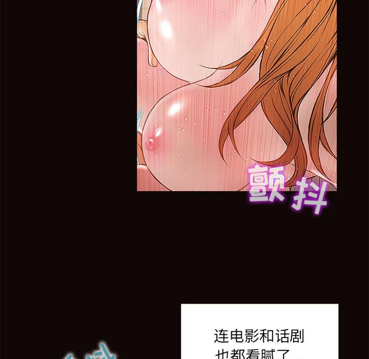 《网红吴妍智》漫画最新章节网红吴妍智-第 2 话免费下拉式在线观看章节第【107】张图片