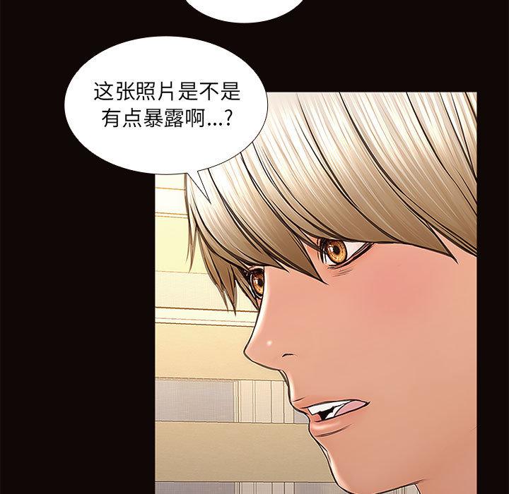 《网红吴妍智》漫画最新章节网红吴妍智-第 2 话免费下拉式在线观看章节第【147】张图片