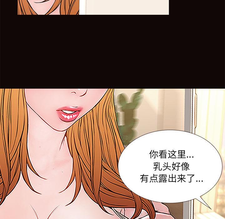 《网红吴妍智》漫画最新章节网红吴妍智-第 2 话免费下拉式在线观看章节第【149】张图片