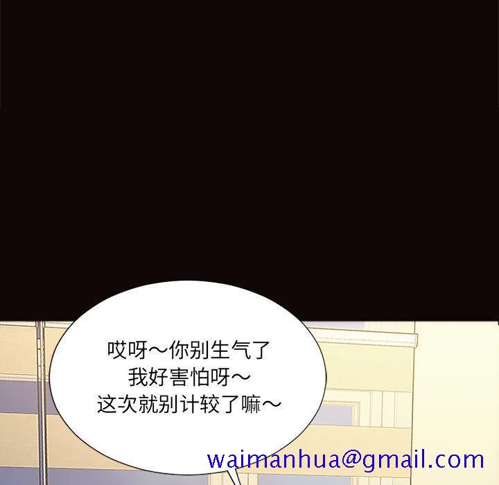 《网红吴妍智》漫画最新章节网红吴妍智-第 3 话免费下拉式在线观看章节第【111】张图片