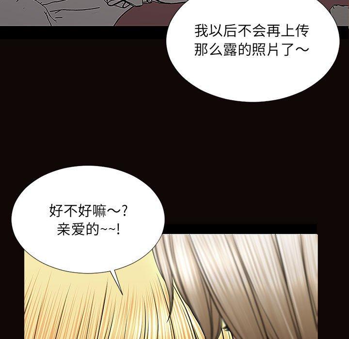 《网红吴妍智》漫画最新章节网红吴妍智-第 3 话免费下拉式在线观看章节第【113】张图片