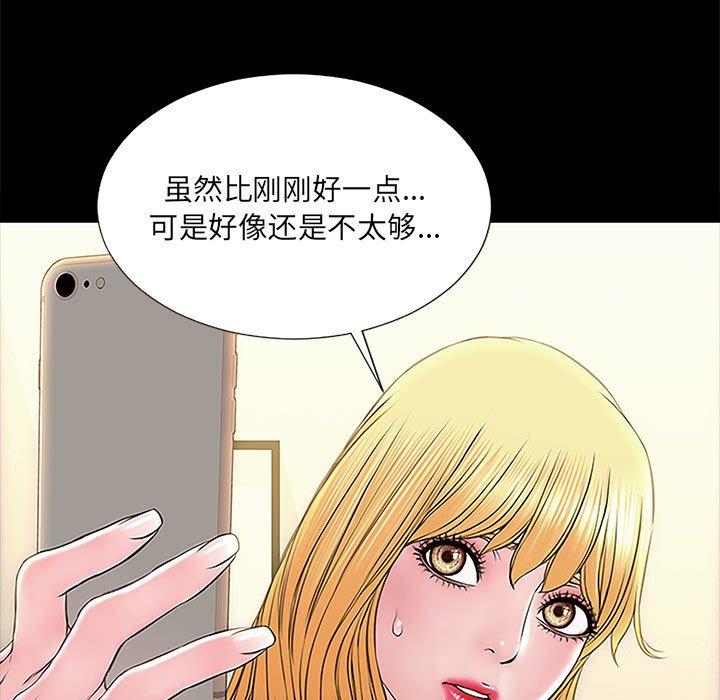 《网红吴妍智》漫画最新章节网红吴妍智-第 3 话免费下拉式在线观看章节第【93】张图片