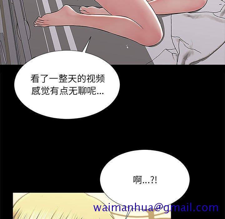 《网红吴妍智》漫画最新章节网红吴妍智-第 3 话免费下拉式在线观看章节第【81】张图片