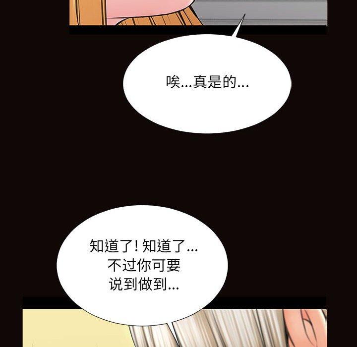 《网红吴妍智》漫画最新章节网红吴妍智-第 3 话免费下拉式在线观看章节第【118】张图片