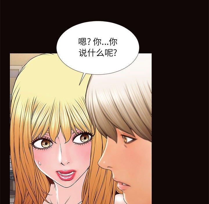 《网红吴妍智》漫画最新章节网红吴妍智-第 3 话免费下拉式在线观看章节第【12】张图片