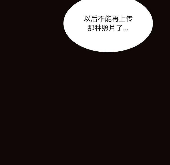 《网红吴妍智》漫画最新章节网红吴妍智-第 3 话免费下拉式在线观看章节第【120】张图片