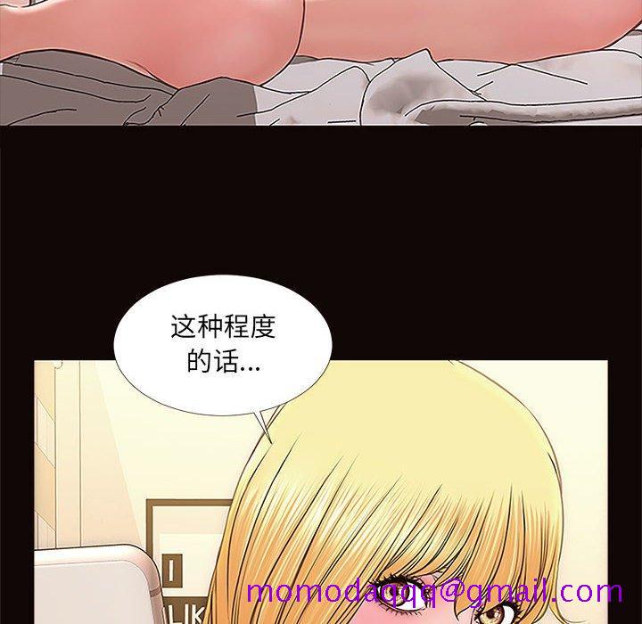 《网红吴妍智》漫画最新章节网红吴妍智-第 3 话免费下拉式在线观看章节第【106】张图片