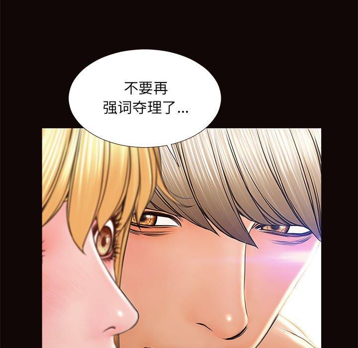 《网红吴妍智》漫画最新章节网红吴妍智-第 3 话免费下拉式在线观看章节第【23】张图片