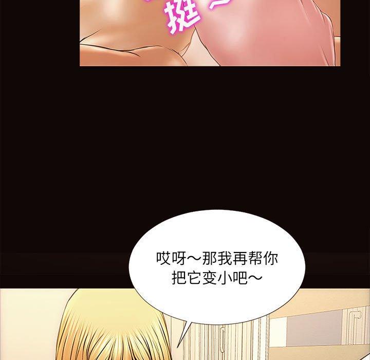 《网红吴妍智》漫画最新章节网红吴妍智-第 3 话免费下拉式在线观看章节第【65】张图片