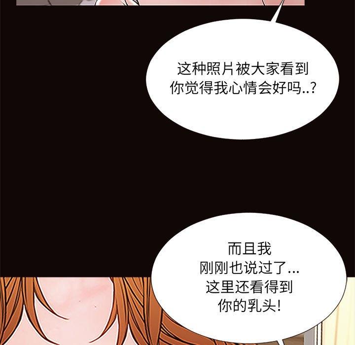 《网红吴妍智》漫画最新章节网红吴妍智-第 3 话免费下拉式在线观看章节第【19】张图片