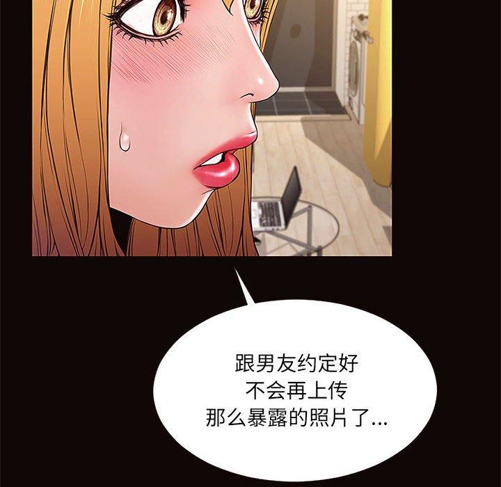 《网红吴妍智》漫画最新章节网红吴妍智-第 3 话免费下拉式在线观看章节第【122】张图片