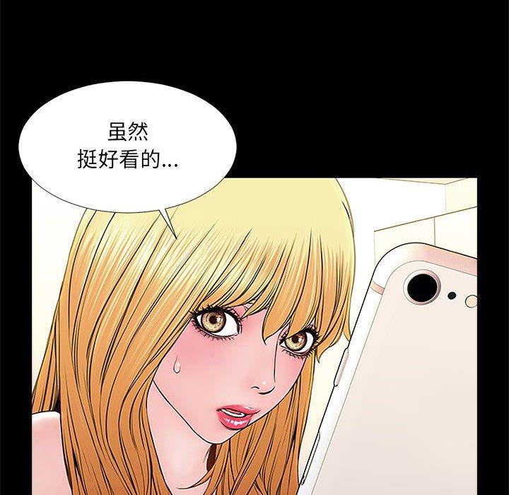 《网红吴妍智》漫画最新章节网红吴妍智-第 3 话免费下拉式在线观看章节第【88】张图片