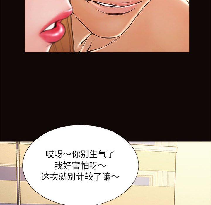 《网红吴妍智》漫画最新章节网红吴妍智-第 3 话免费下拉式在线观看章节第【24】张图片