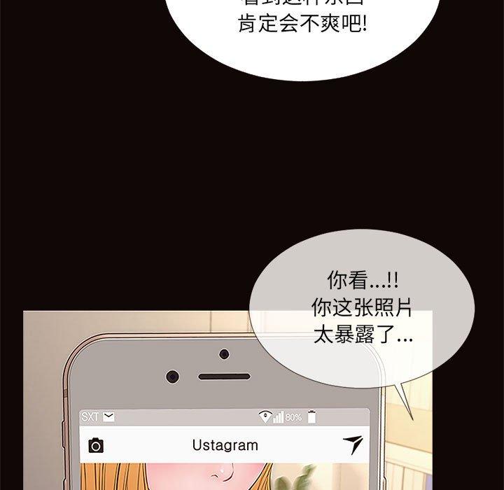 《网红吴妍智》漫画最新章节网红吴妍智-第 3 话免费下拉式在线观看章节第【17】张图片