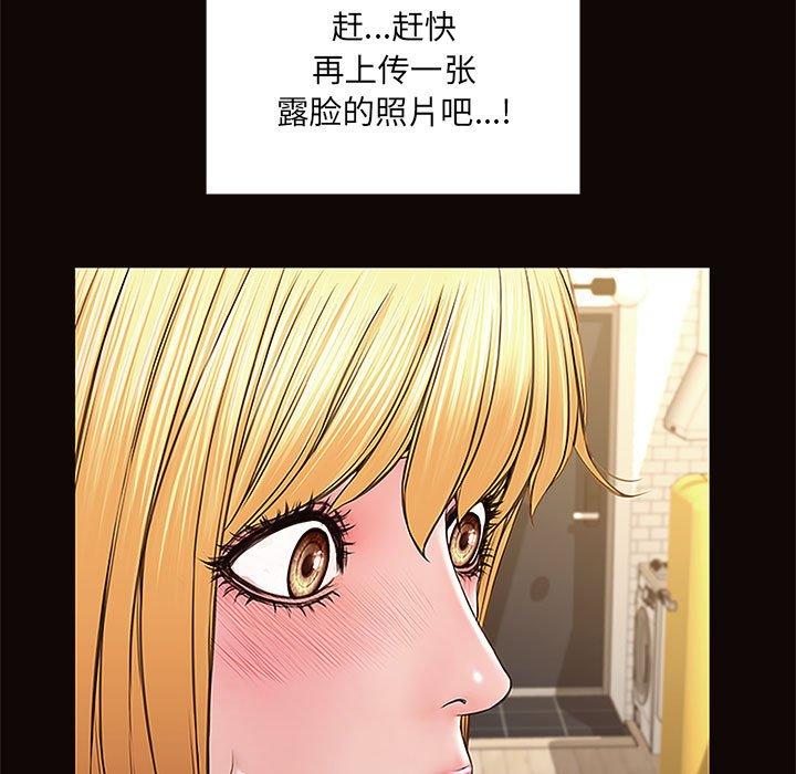 《网红吴妍智》漫画最新章节网红吴妍智-第 4 话免费下拉式在线观看章节第【23】张图片