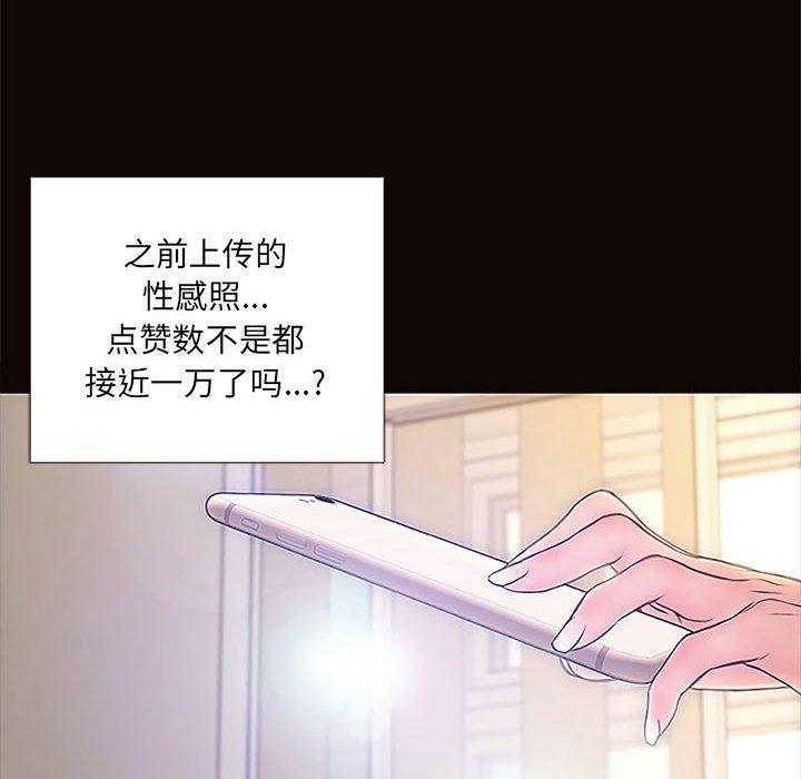 《网红吴妍智》漫画最新章节网红吴妍智-第 4 话免费下拉式在线观看章节第【18】张图片