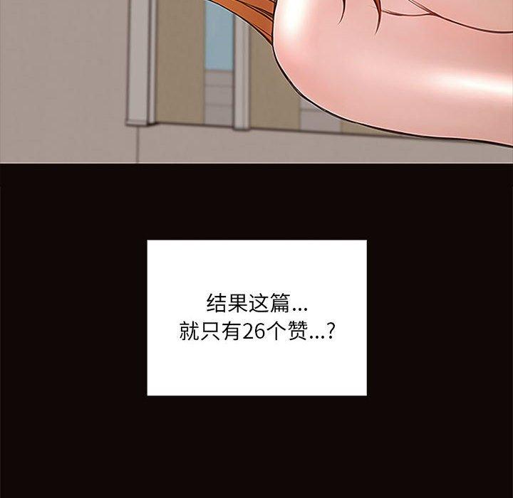 《网红吴妍智》漫画最新章节网红吴妍智-第 4 话免费下拉式在线观看章节第【20】张图片